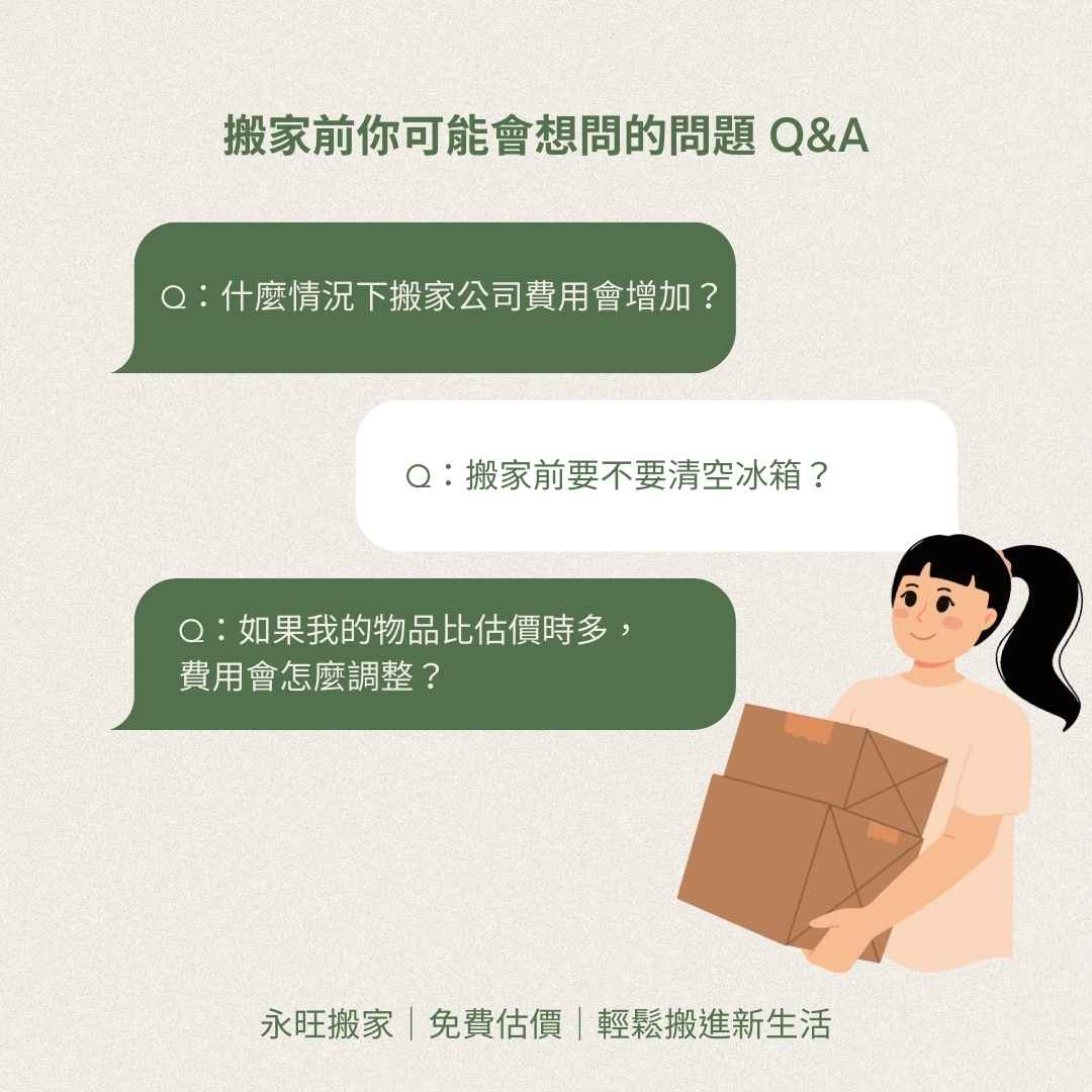 高雄搬家公司費用公開透明|掌握這些技巧,省錢又安心!
